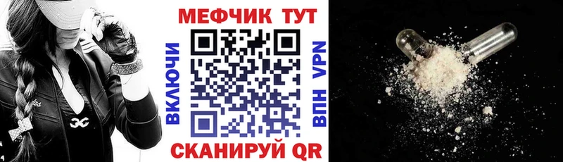 Мефедрон мяу мяу  Перевоз 