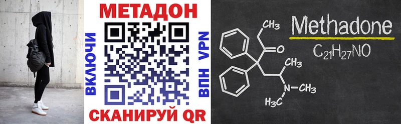 МЕТАДОН methadone  цены   Перевоз 